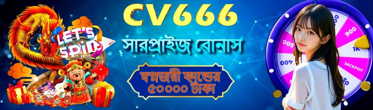 CV666 লাইভ ক্যাসিনো প্রমো ব্যানার